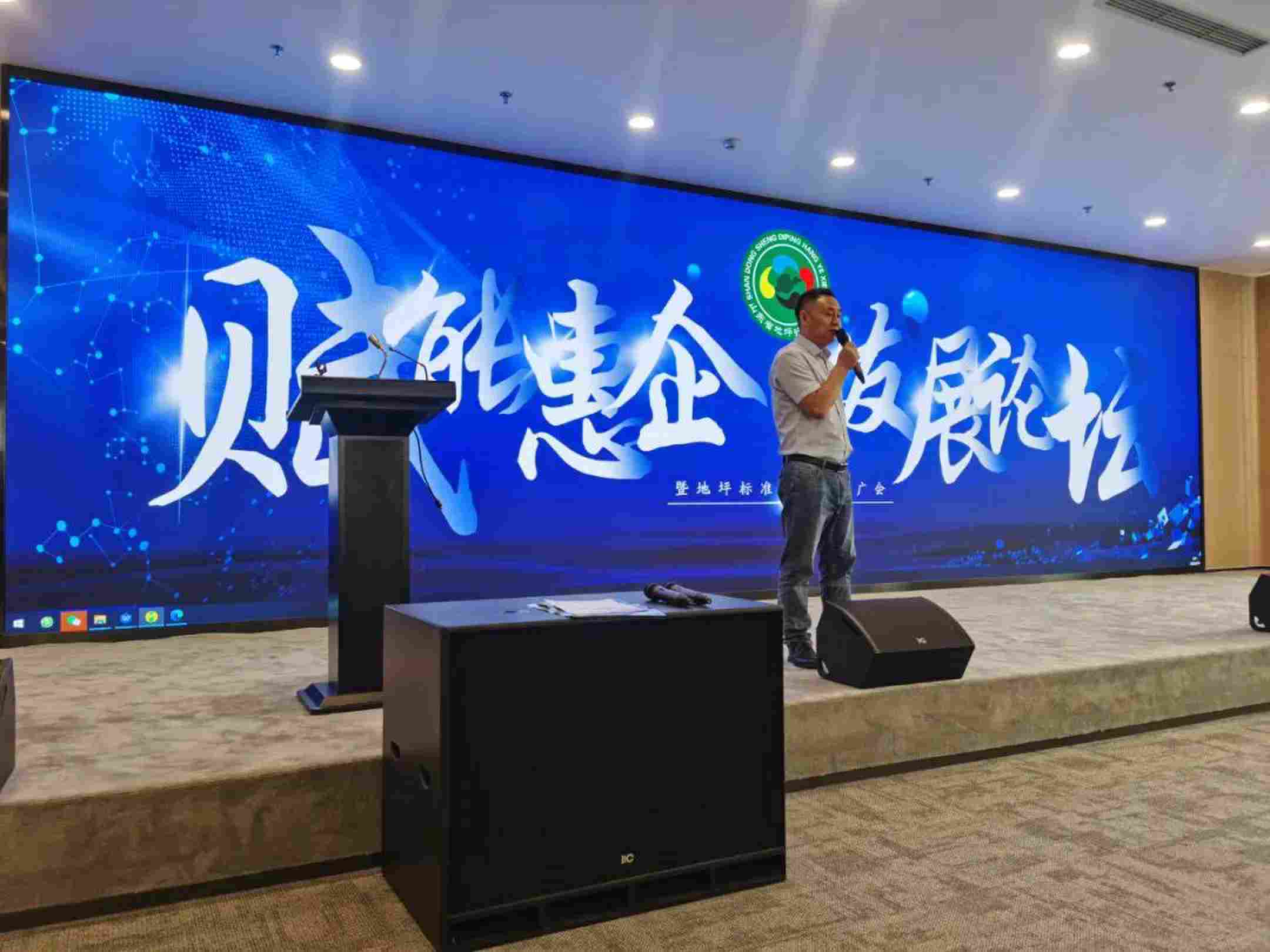 新聞快訊 I 關(guān)于“Dykler 戴凱勒”參加6.14山東省地坪行業(yè)協(xié)會“賦能惠企 發(fā)展論壇”